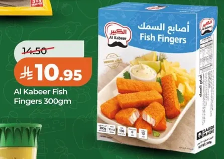 اصابع السمك 300جم