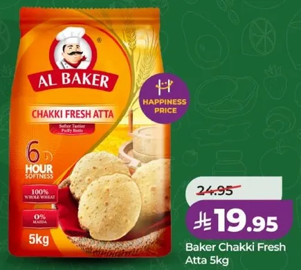 طحين الطحين الطازج 5 كجم