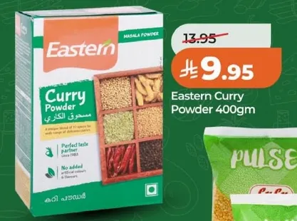 مسحوق الكاري الشرقي 400 جرام