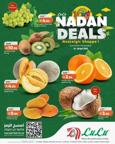 NADAN DEALS