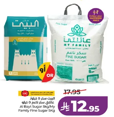 سكر ناعم عايلي 5 كجم