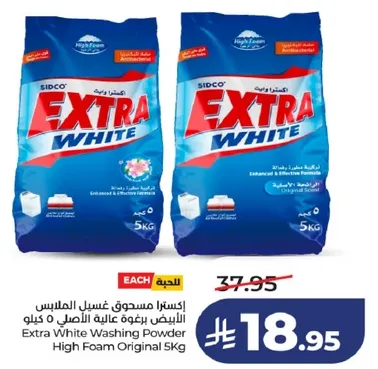 اكسترا مسحوق غسيل الملابس الابيض برايحه عطره 5 كيلو