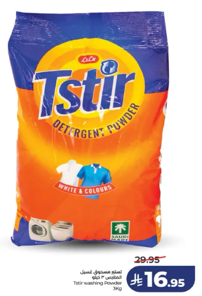 مسحوق غسيل تسطير للملابس البيضاء والالوان.