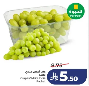 عنب ابيض هندي