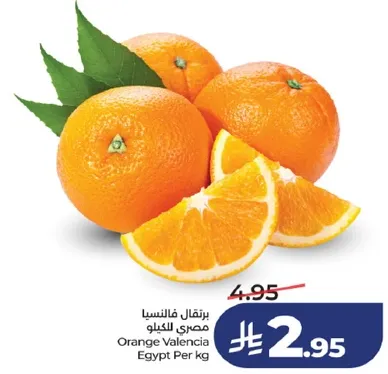 برتقال فالنسيا مصري لكل كيلو