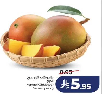 مانجو قلب الثور يمني لكل كيلو