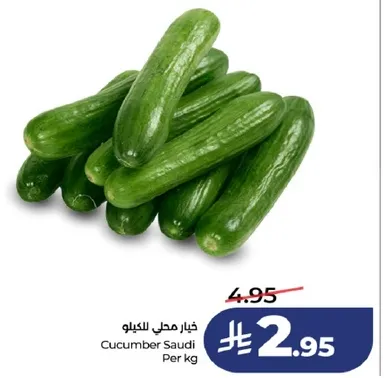 خيار محلي للكيلو