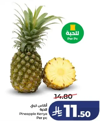 اناناس كيني للحبه