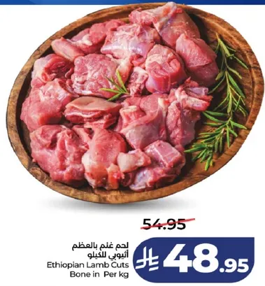 لحم غنم بالعظم