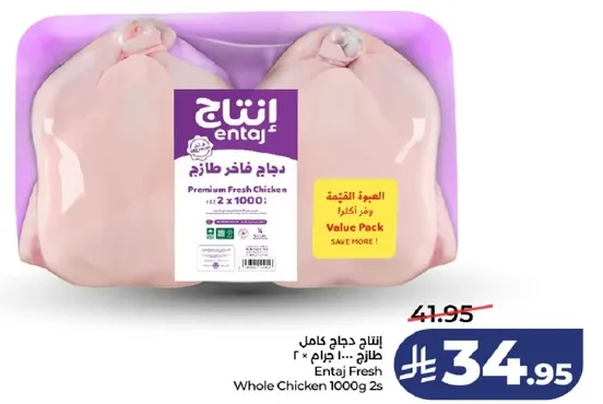 Entaj Fresh Whole Chicken 1000g 2s
