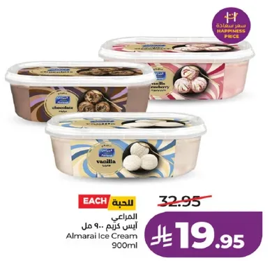 ايس كريم المراعي 900 مل