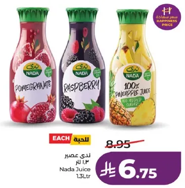 عصير ندي - عصير اناناس 100% ، رمان وتوت العليق.