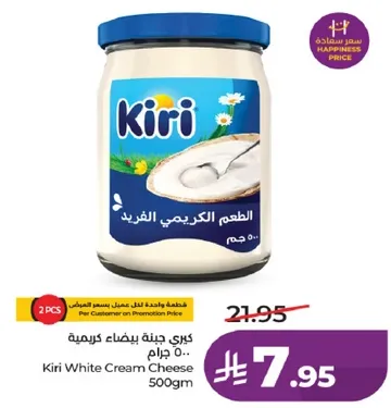 كيري جبنه بيضاء كريميه 500 جرام