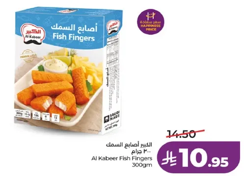 الكبير اصابع السمك 300 جرام