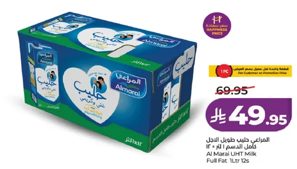 حليب المراعي طويل الاجل كامل الدسم 1 لتر 12