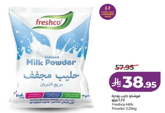 فريشكو حليب بودره ٢.٢٥ كجم