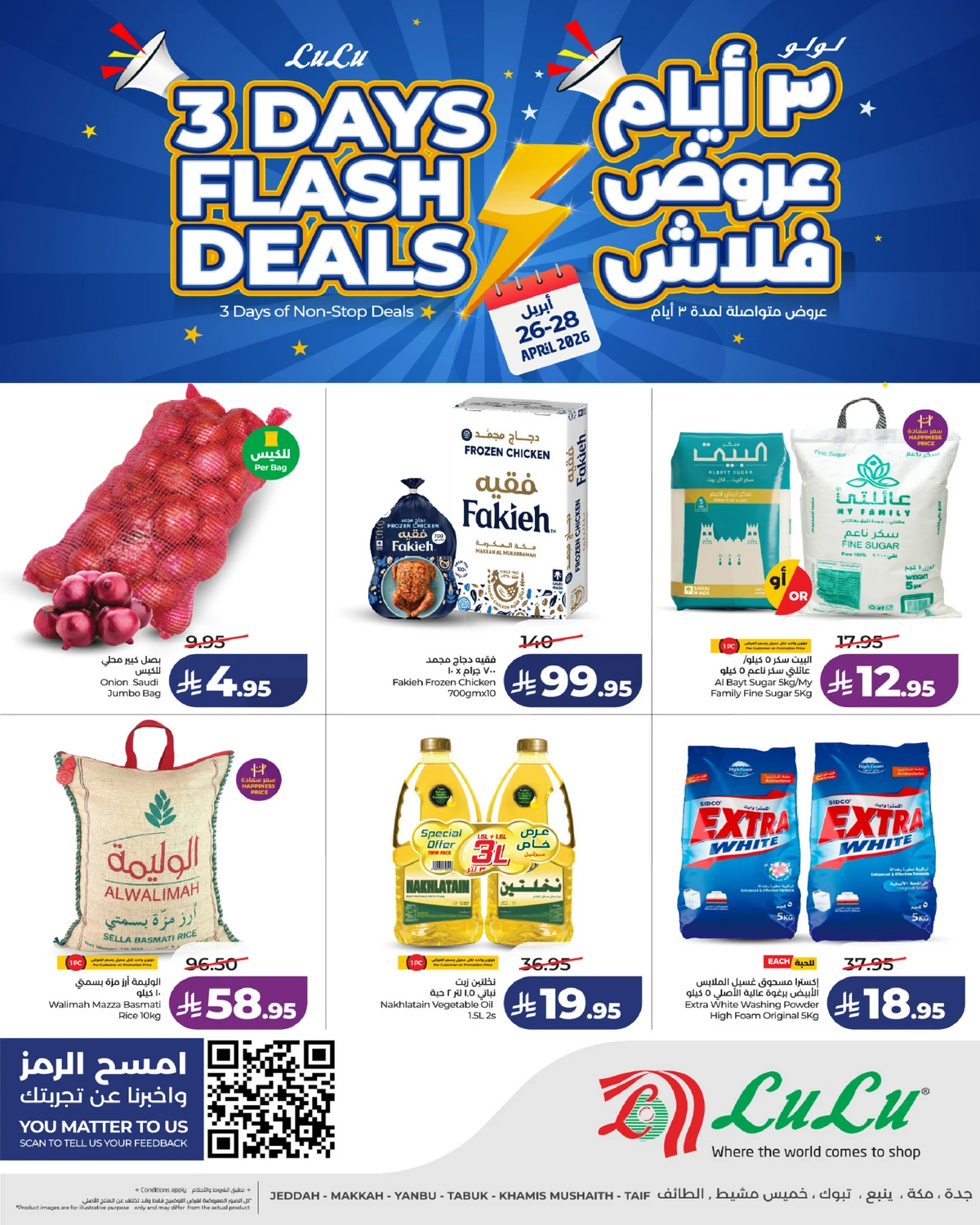 3 ايام كبيرة