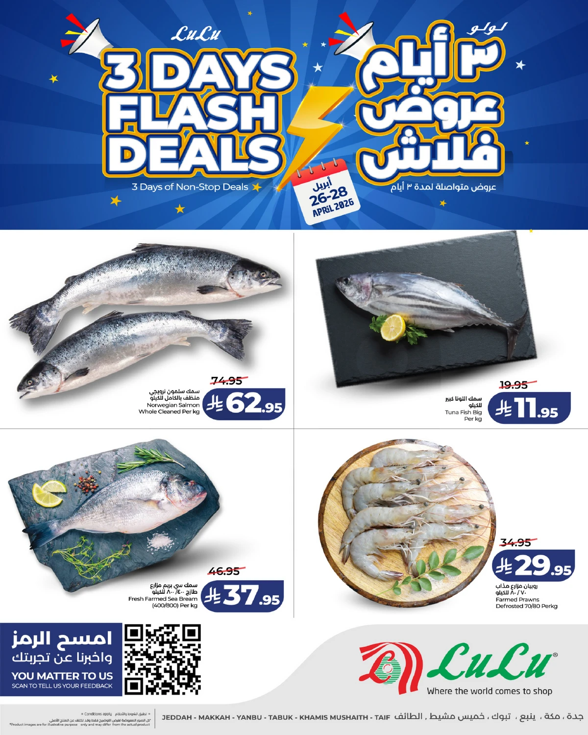 3 ايام كبيرة - صفحة 4