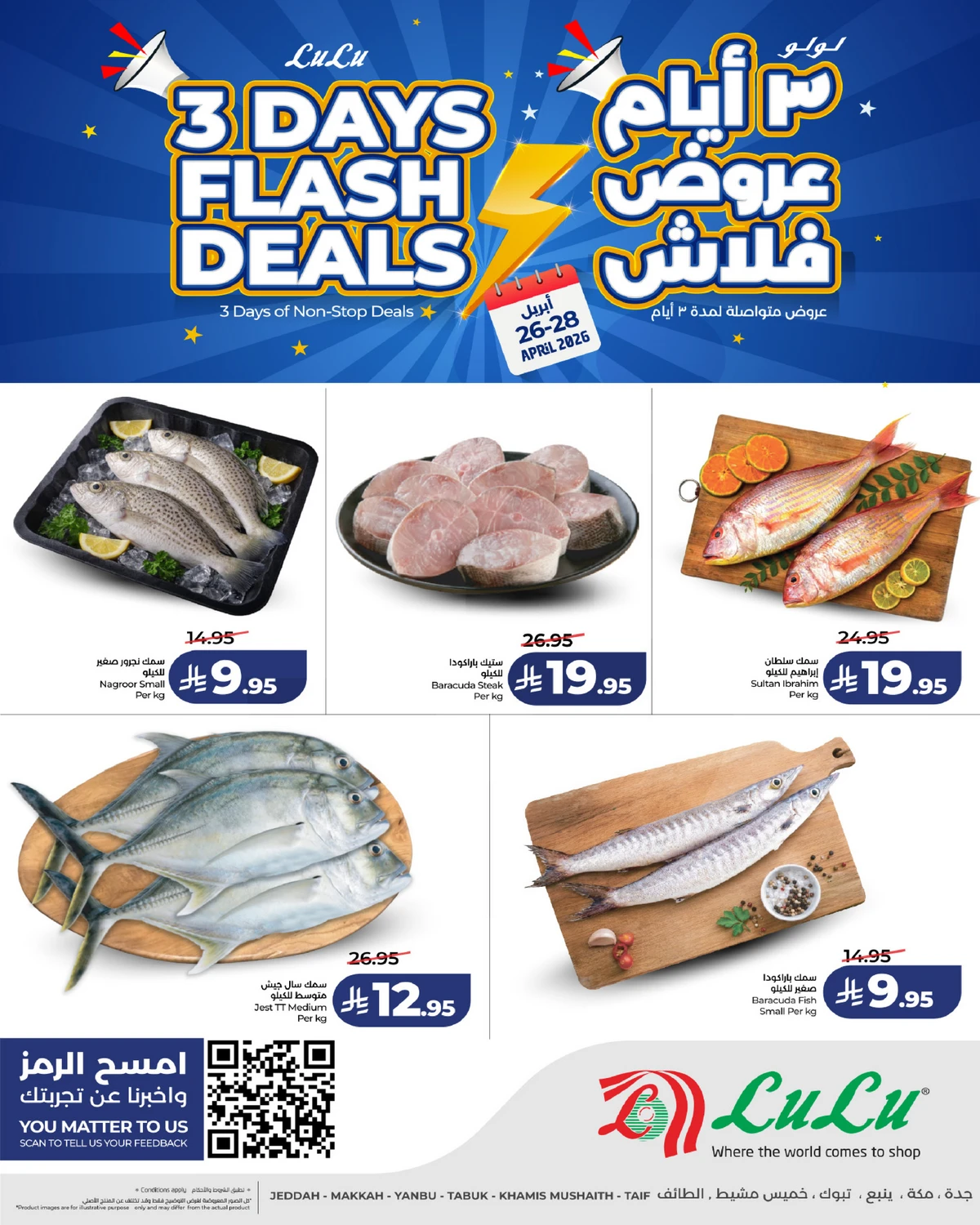 3 ايام كبيرة - صفحة 5