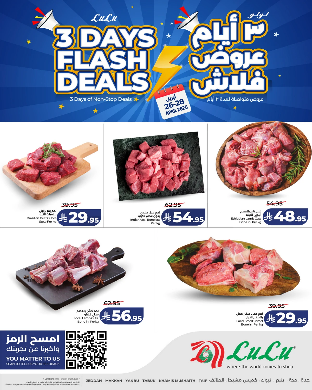 3 ايام كبيرة - صفحة 6