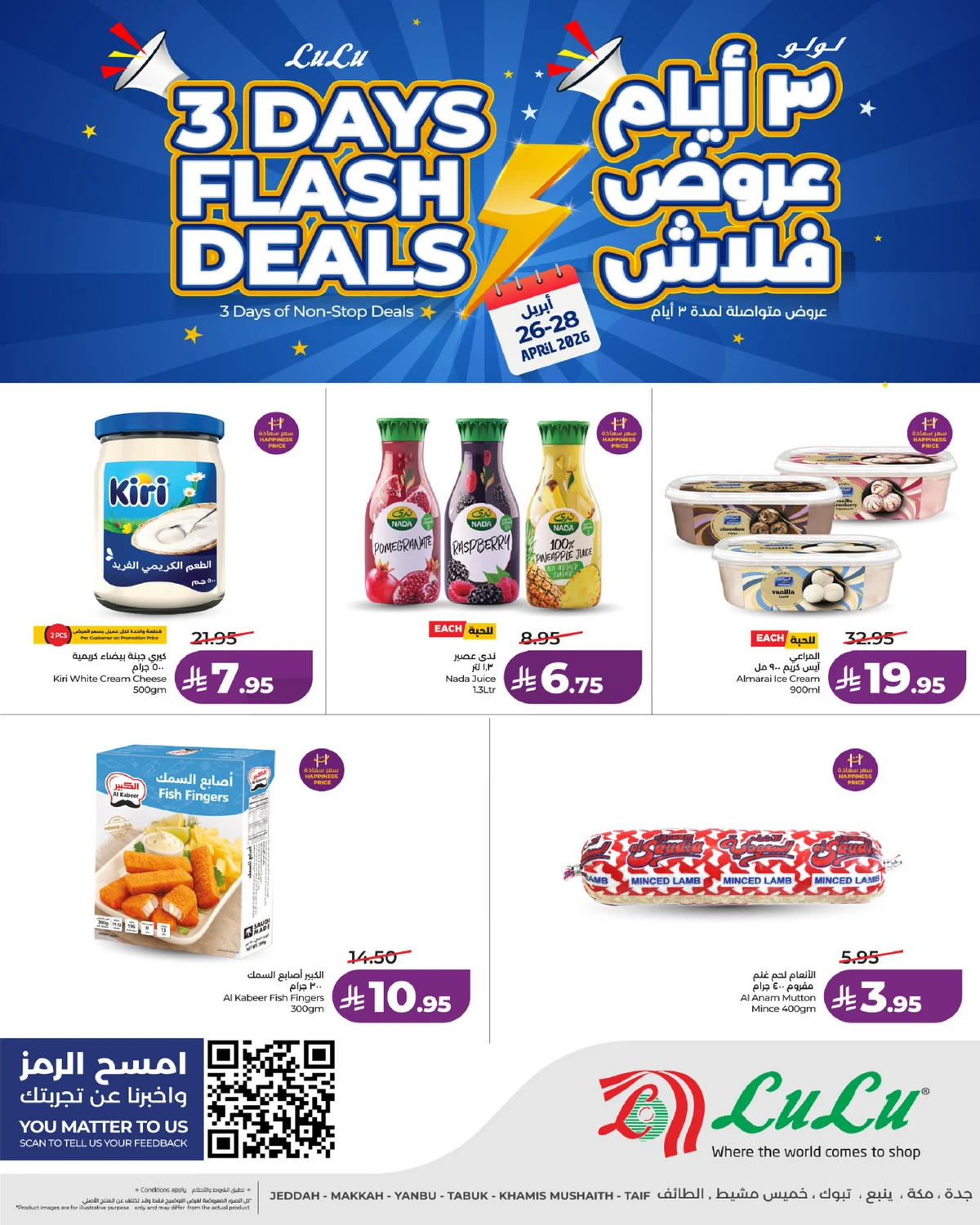 3 ايام كبيرة - صفحة 8