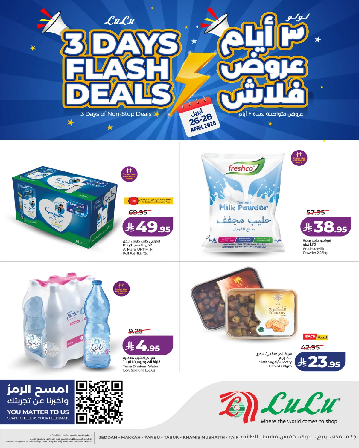 3 ايام كبيرة - صفحة 9