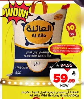 الايله ارز بسمتي ابيض هندي 10 كجم