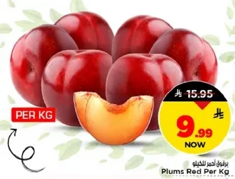 برقوق احمر للكيلو