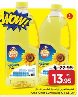 زيت دوار الشمس من الشيف العربي 1.5 لتر