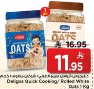 دليجوس شوفان سريع الطهي/ شوفان ملفوف 1 كجم