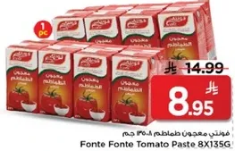 معجون طماطم فونتي فونتي 8×135 جرام