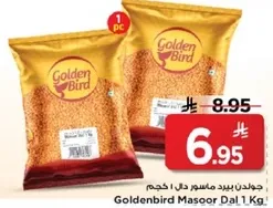 جودن بيد ماسور دال 1 كغ.