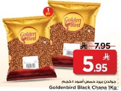 جودان بيد حمص اسود 1 كجم.