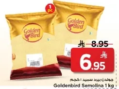 جودل بيد سميد 1 كجم