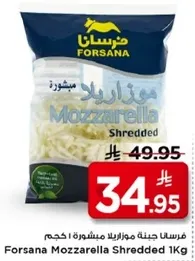 فرسانا جبنه موزاريلا مبشوره 1 كجم