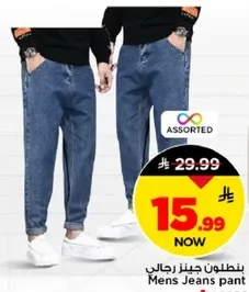 بنطلون جينز رجالي