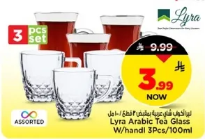 ليزا اكواب شاي عربيه 3 قطع مع مقبض 3 قطع / 100 مل