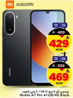 ريدمي اي 7 برو 4+128/4 جي اسود