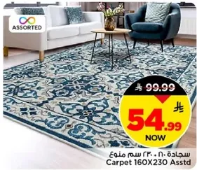 سجاده 160×230 سم منوع