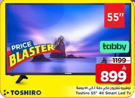 توشيرو تلفزيون ذكي 55 بوصه 4K