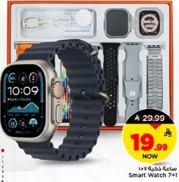 ساعه ك smartwatch 7+1