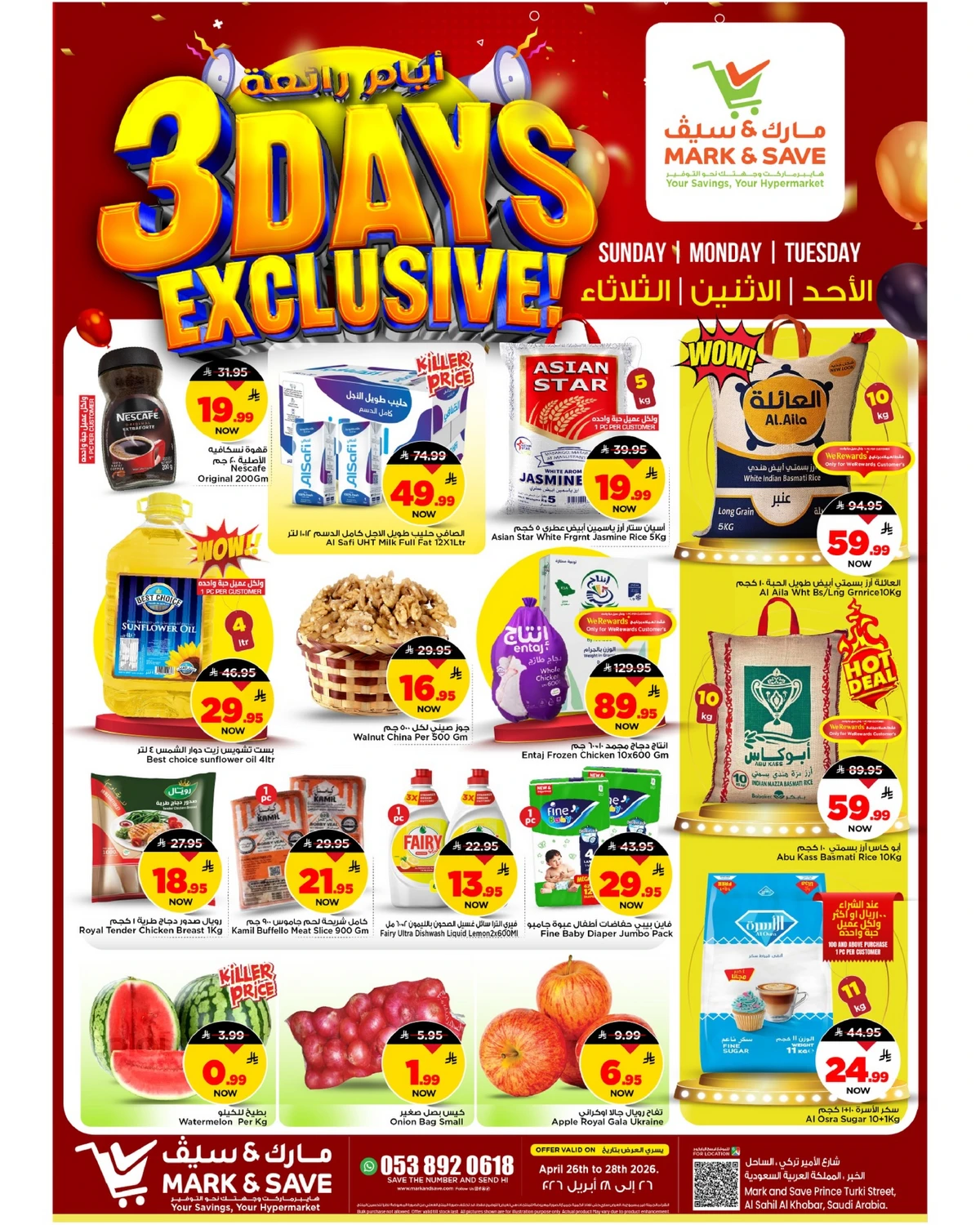 3 ايام كبيرة