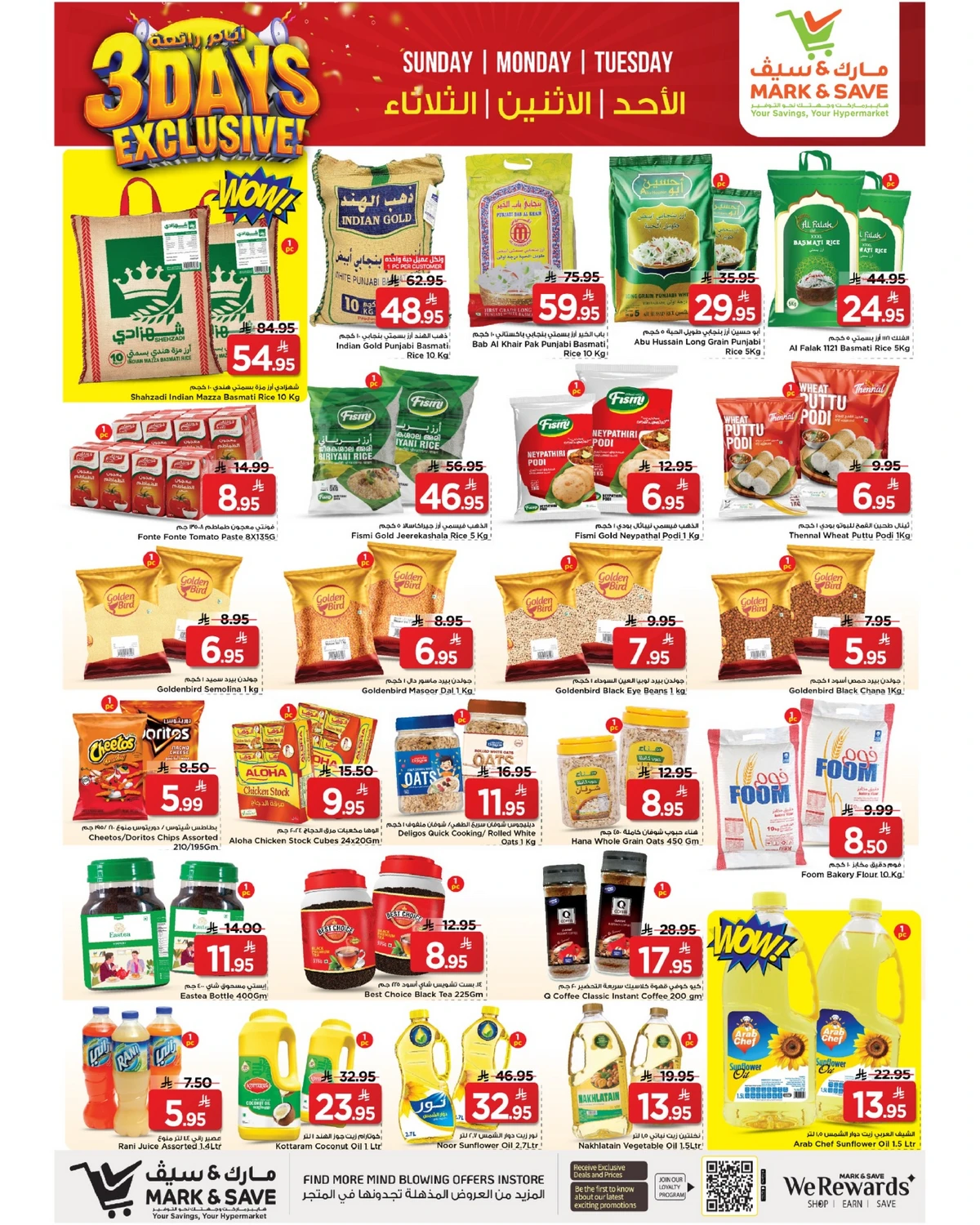 3 ايام كبيرة - صفحة 3