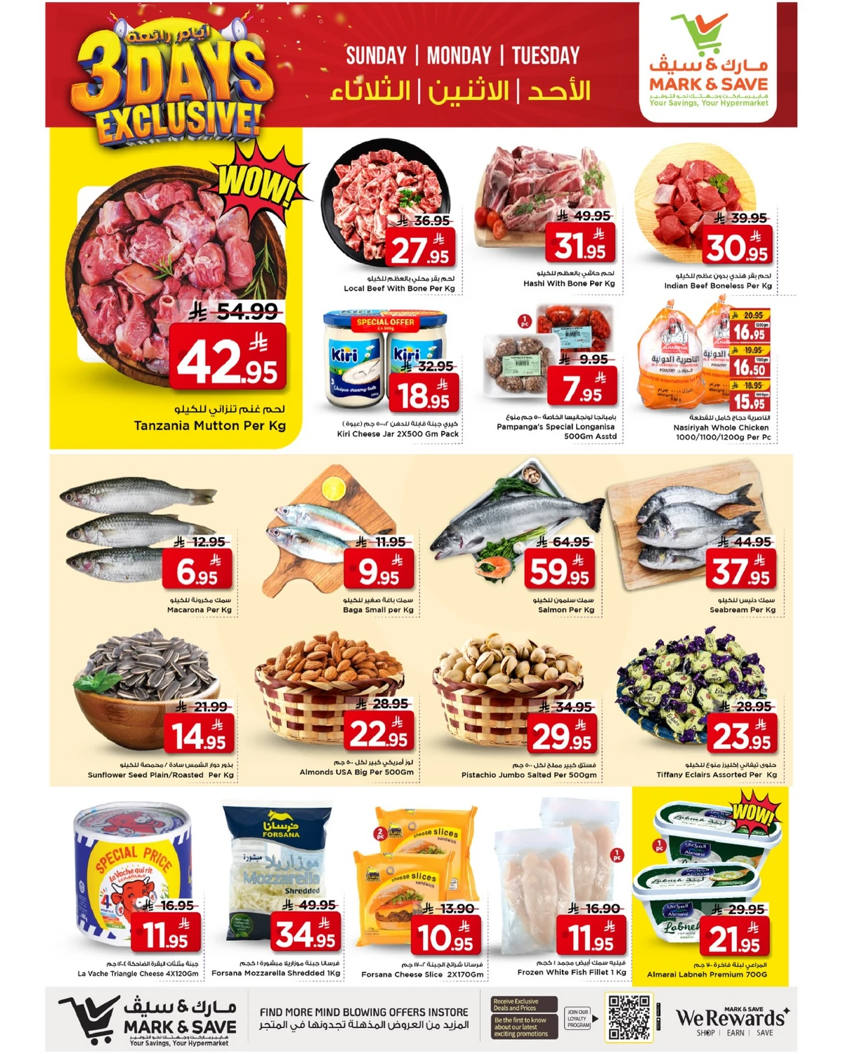 3 ايام كبيرة - صفحة 4