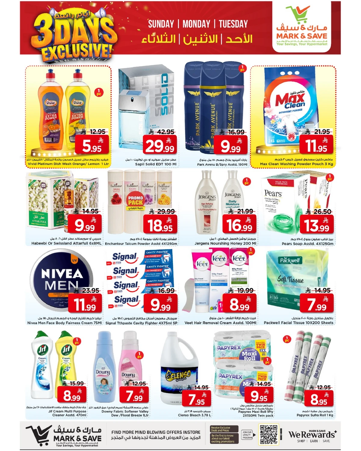 3 ايام كبيرة - صفحة 6