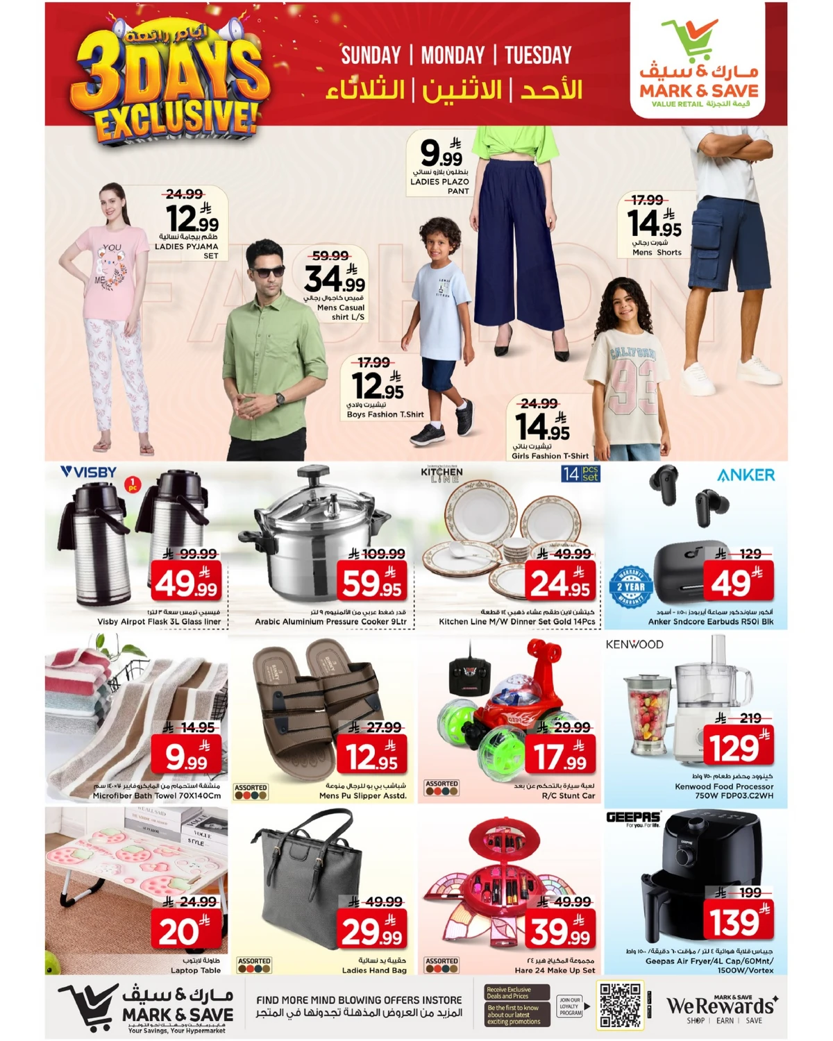 3 ايام كبيرة - صفحة 7