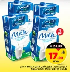 المراعي حليب طويل الاجل كامل الدسم 4 - اللتر