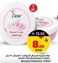 دوف كريم الجمال المرطب 150 مل