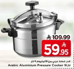 قدر ضغط عربي من الالمنيوم 9 لتر