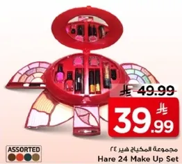 مجموعه المكياج هير 24